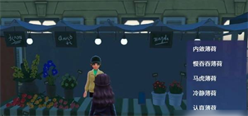 宝可梦za薄荷在哪里买 宝可梦za薄荷怎么获得