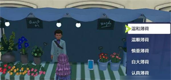 宝可梦za薄荷在哪里买 宝可梦za薄荷怎么获得