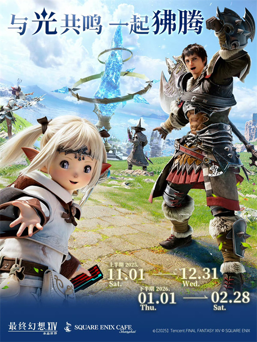 《最终幻想14：水晶世界》2.2.0版本更新，全新职业忍者上线！