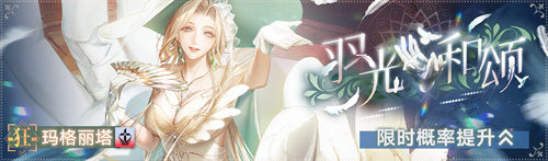 《无期迷途》「歧行至破晓」新主线章节系列活动今日开启！