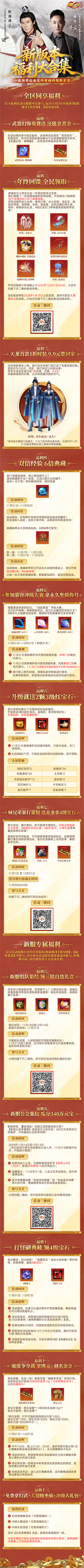 《天龙八部·归来》新资料片“慕容归来”今日火爆上线！