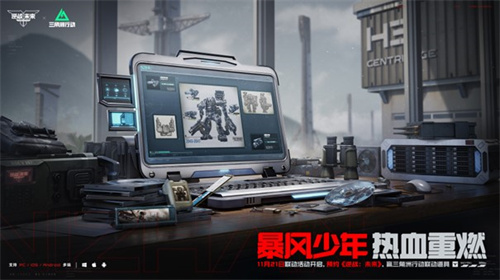 《逆战:未来》官宣定档2026年1月