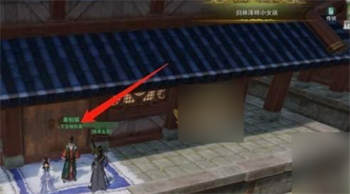 剑网三万宝楼执事在哪里 剑网三万宝楼npc在哪