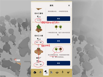 道路继承者游戏第一章攻略玩法 道路继承者Outlanders游戏操作攻略