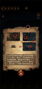 缠重山2冥玉钞第二章攻略 缠重山2冥玉钞第二关怎么玩