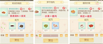 盛世芳华游戏菜谱大全攻略图文 含隐藏菜品解锁技巧