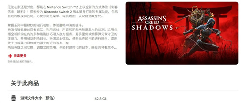  Switch2版《刺客信条：影》容量大小比PC版小一倍！