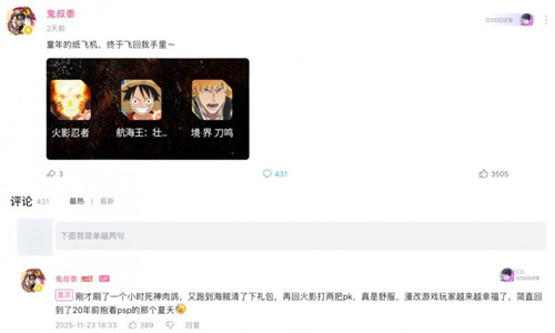 刀鸣亮相再掀死神热潮，谁是下一个死神代理人？