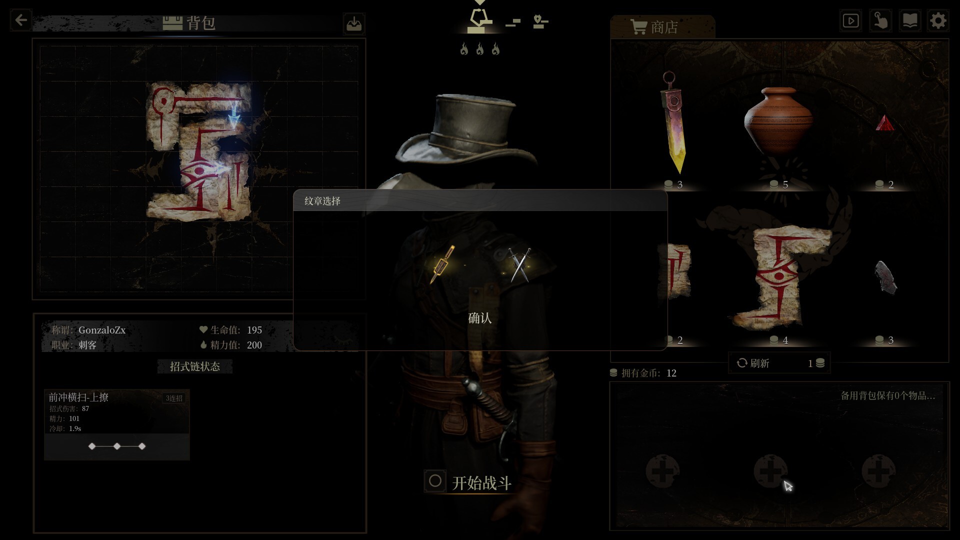 无用之人登神长阶测评:内容和机制较多且策略度不低 无用之人登神长阶测评:内容和机制较多且策略度不低