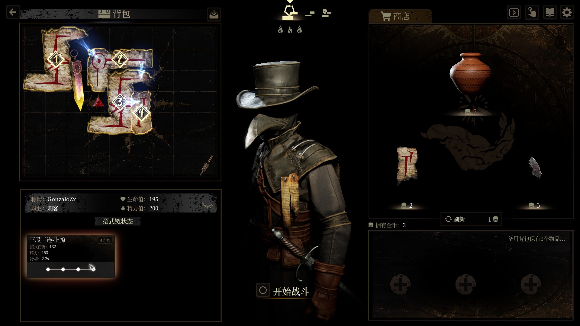 无用之人登神长阶测评:内容和机制较多且策略度不低 无用之人登神长阶测评:内容和机制较多且策略度不低