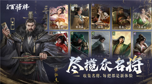 三国百将牌5