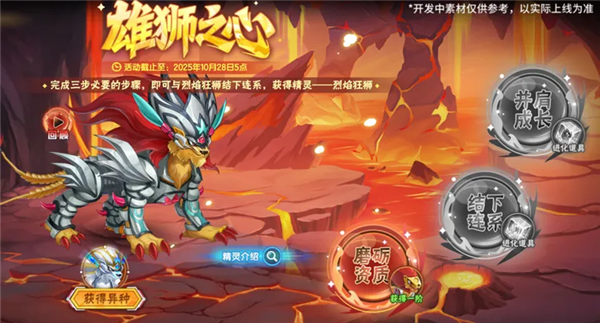 西普大陆9月29日版本前瞻3