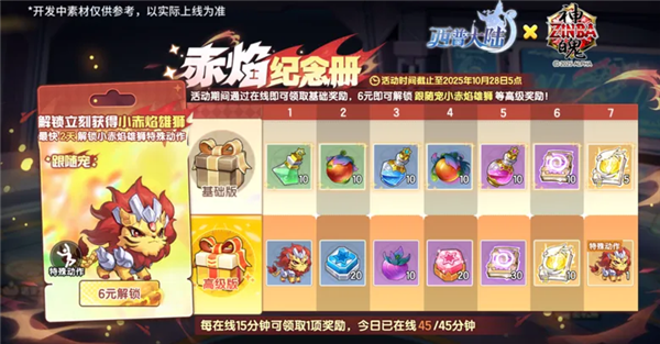 西普大陆9月29日版本前瞻5