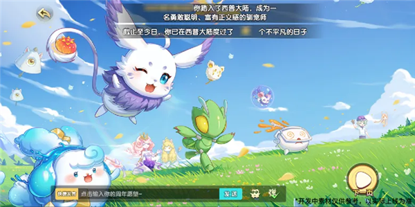 西普大陆9月29日版本前瞻9