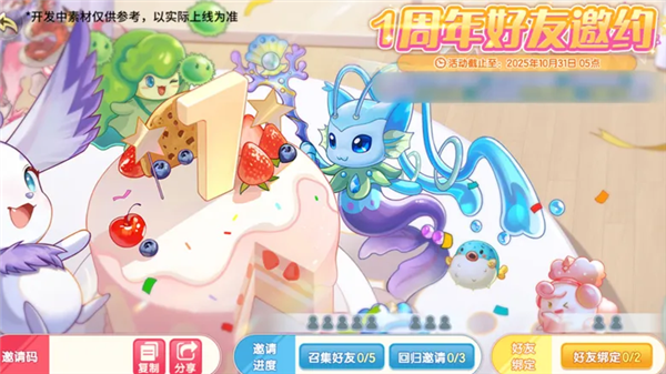 西普大陆9月29日版本前瞻10