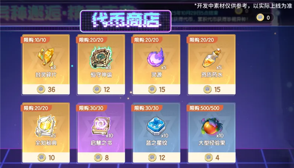 西普大陆9月29日版本前瞻13