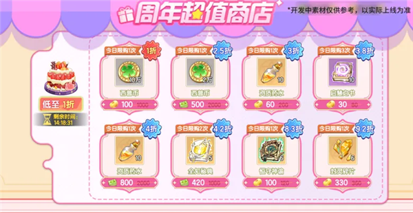 西普大陆9月29日版本前瞻17