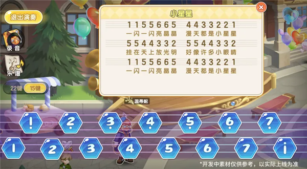 西普大陆9月29日版本前瞻24