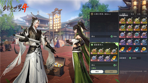 剑侠世界4无限6