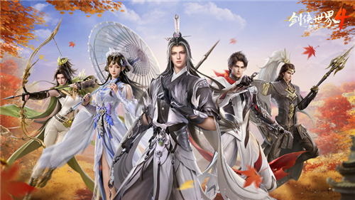 剑侠世界4无限7