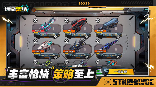 为人类而战！满屏爆光畅快刷宝手游《远星集结》11月27日火爆公测