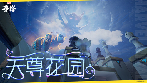 《漫威争锋》一周年庆典即将开幕！