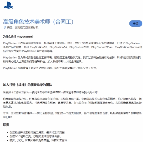 曝《战神》开发商新3A开发到中期！或即将公布