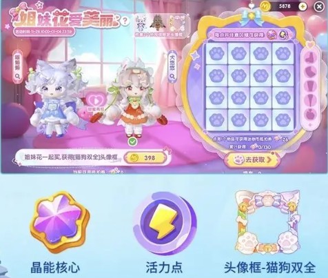 迷你世界暖冬活动玩法一览 迷你世界暖冬活动怎么做