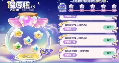 迷你世界暖冬活动玩法一览 迷你世界暖冬活动怎么做