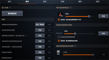 天堂2盟约游戏操作设置攻略 天堂2盟约游戏操作指南