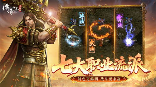 《传奇世界重制版》今日公测:22年情怀再燃,经典革新破局而来!