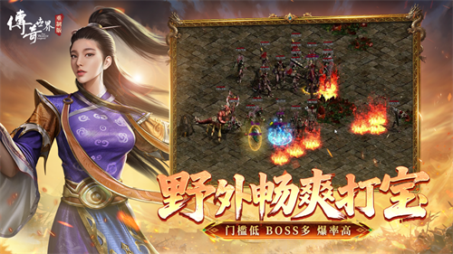 《传奇世界重制版》今日公测:22年情怀再燃,经典革新破局而来!