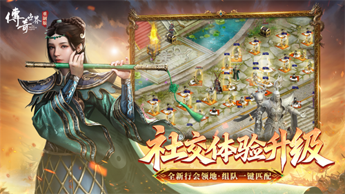 《传奇世界重制版》今日公测:22年情怀再燃,经典革新破局而来!