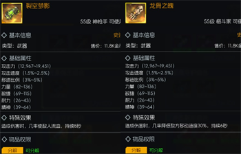 街机恐龙装备系统介绍 街机恐龙手游装备搭配与进阶攻略