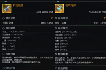 街机恐龙装备系统介绍 街机恐龙手游装备搭配与进阶攻略