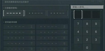 三角洲行动摩斯密码对照表 三角洲行动摩斯密码破译方法2026