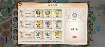 最强祖师画师职业介绍 最强祖师画师职业是什么