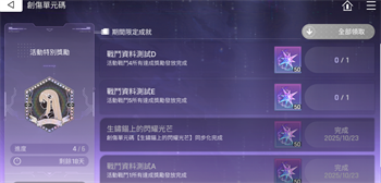 卡厄思梦境创伤单元码玩法攻略 卡厄思梦境创伤单元码怎么玩