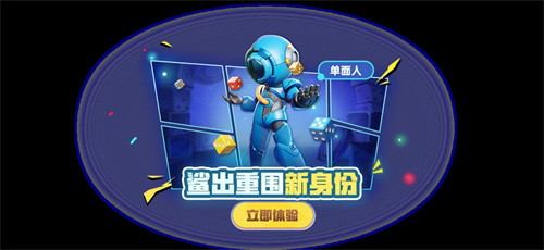 太空杀三周年庆典预热启动，鲨出重围新赛季新身份单面人亮相