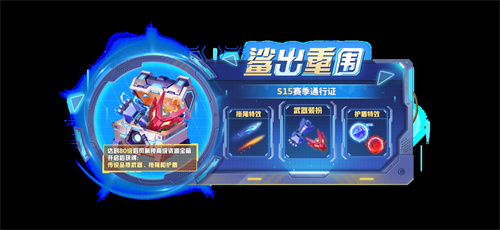 太空杀三周年庆典预热启动，鲨出重围新赛季新身份单面人亮相