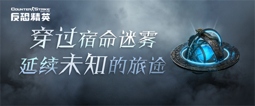 周年庆悬念来袭CSOL年终总结下周开启