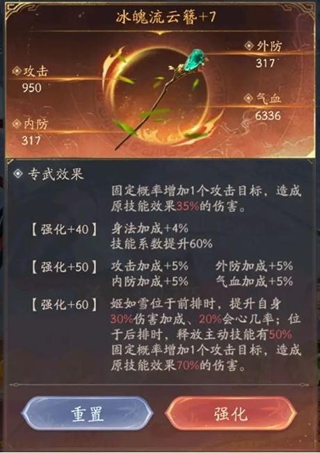 不良人手游装备碎片获取攻略 不良人手游装备碎片怎么刷