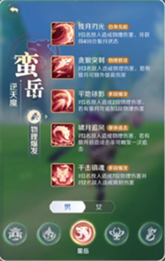 灵兽大冒险蛮岳怎么玩 蛮岳职业玩法新人攻略