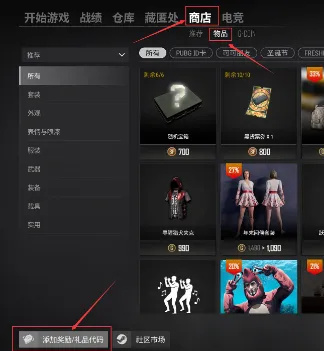 绝地求生CDK怎么用 绝地求生cdk手机怎么兑换