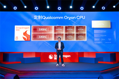 全新骁龙8正式发布，一大批性能旗舰已经在路上了