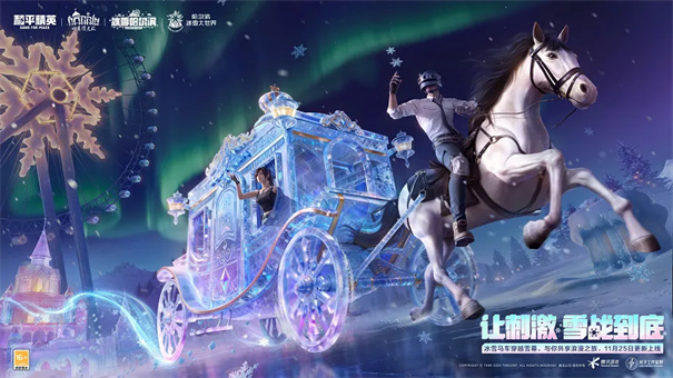 和平精英冰雪版本什么时候更新 今年和平精英冰雪版本有什么值得关注的亮点