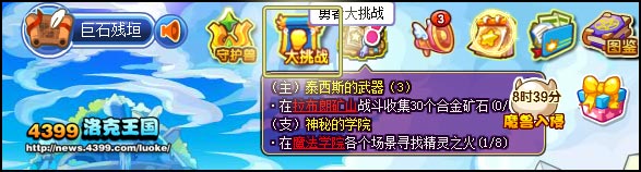 洛克王国世界满级是多少 洛克王国怎么快速满级2025