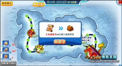 洛克王国世界满级是多少 洛克王国怎么快速满级2025