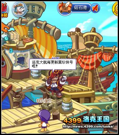 洛克王国世界满级是多少 洛克王国怎么快速满级2025