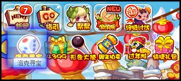 洛克王国世界满级是多少 洛克王国怎么快速满级2025